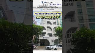 임대수익용 강남 빌딩은 이곳! 역삼역 역세권 "대로변" 만실 신축 빌딩ㅣ통임대된 서울빌딩매매 #shorts