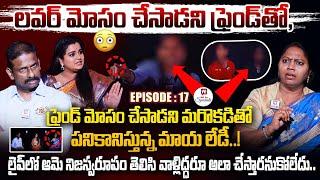 Idi Katha Kadu Jeevitham Ep-17 | Dr.Kalyan Chakravarthy | Advocate Ramya​ | Sreevani@HitTVSpecials