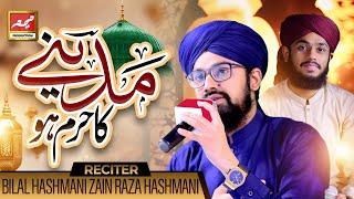 Jidhar Dekhoon Madine Ka Haram Ho | Heart Touching Naat | Meem Production