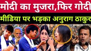 anurag ojha latest video || rubika liyakat || andhbhakt || godi media || funny video || viral video