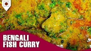 Bengali Fish Curry | बंगाली मछी करी | Easy Cook With Food Junction | HD