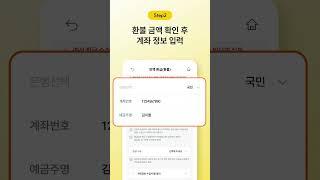 [EP.2] 모바일이즐 남은 잔액 이렇게 환불받아요!