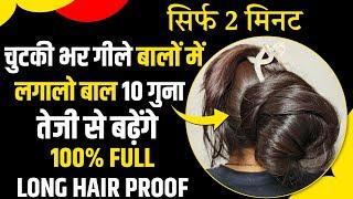 बाल लंबे होंगे 10 गुना तेजी सी | Hair tips for growing long hair !