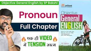 PRONOUN by SP Bakshi | Complete Chapter | Objective General English | Digital Tyari