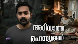 Kishkindha Kaandam Malayalam Explanation | Binge Label Plus