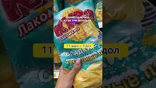 Где найти «наши» продукты в Дубае? #shorts #жизньвдубае #оаэ