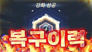 복구이력