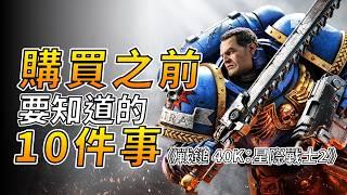 《戰鎚40K：星際戰士2》購買前必看，享受在外太空無雙的快感！｜毛怪談遊戲