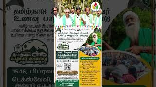 இத ஈரோட்டுல எதுக்காக நடத்தறோம்.. | traditional festival | texvalley #shortsviral #shorts #shortsfeed