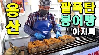 목에 ㅋ ㅏㄹ 이 들어와도 원칙 지키는! 용산 팥폭탄 붕어빵 아저씨! [맛있겠다 Yummy]