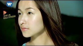 蕭亞軒 Elva Hsiao - 窗外的天氣 The Weather Outside My Window (官方完整KARAOKE版MV)
