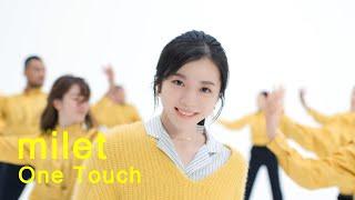 milet「One Touch」MUSIC VIDEO