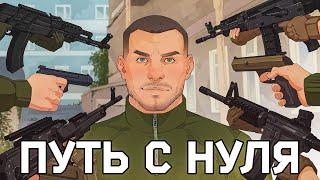 ПУТЬ С НУЛЯ В СЕРЕДИНЕ ВАЙПА Тарков/Tarkov