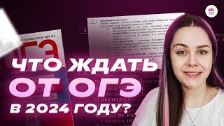  ПОЛНЫЙ РАЗБОР ДЕМОВЕРСИИ ОГЭ-2024 ПО РУССКОМУ ЯЗЫКУ | Репетиторская империя