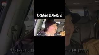 약국에서 진상(?)할아버지 본 썰 #shorts