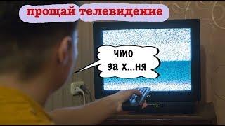 Отключение аналогового телевидения России в 2019 году. Как жить дальше?