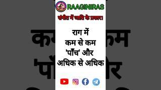Sangeet mein jaati ke prakar| #shorts #short #classicalmusic
