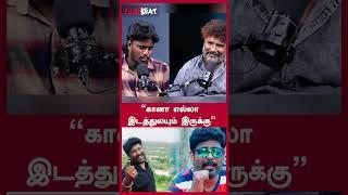 “கானா எல்லா இடத்துலயும் இருக்கு” | Gana Bala Murugan | Bottle Radha Movie | Filmibeat Tamil