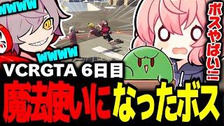 【VCRGTA3】だるまの魔法でぐっちゃぐちゃにされるなるせ&ぐちつぼ｜なるせとりりむのDV事件【なるせ/だるまいずごっど/ぐちつぼ/魔界ノりりむ/鷹宮リオン/切り抜き】