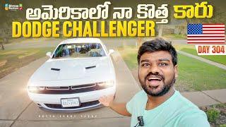 My Dodge Challenger | Telugu Car Vlogs | WORLD RIDE DAY 304 | Bayya Sunny Yadav