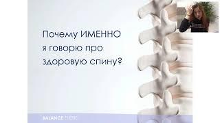 Как избавиться от болей в спине. Виктория Абрамова