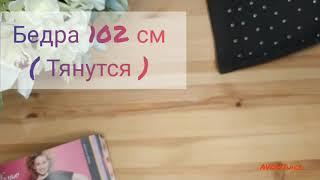 Джинсы с блестящими капельками AVON 15-16 каталог #ОХпримерялочка#AVON