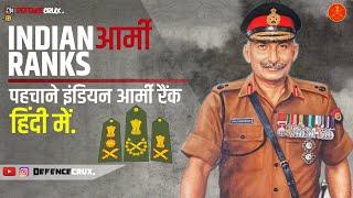 Ranks In Indian Army | Indian Army Ranks, Insignia And Hierarchy Explained (Hindi) By DefenceCRUX.