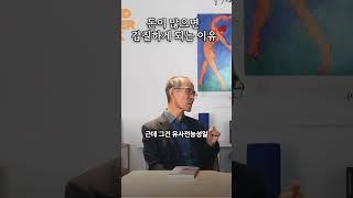 돈이 많으면 갑질하게 되는 이유 #김기석 #자기계발 #명언 #동기부여 #강의
