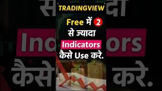 More than 2 indicators in Tradingview Free #shorts #viral #share