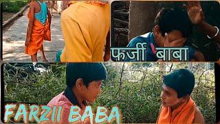 Farzii Baba ||BeroJgariii Part 2|| Poothan Wale || MR.RUTUBE FILMS  गांव की कॉमेडी