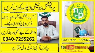 Beautician Course in Rawalpindi Islamabad | Advance Beautician Course | Beautician Training Center