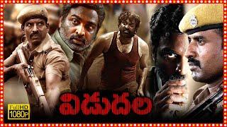 Vidudhala Latest Telugu Action Thriller Full Length HD Movie | Vijay Sethupathi | Bhavani Sre |