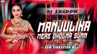 manjulika Dj Pankaj personal song testing Ebm mix DJ SHADOW SINDRI