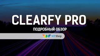 Clearfy Pro от WPShop. Подробный обзор