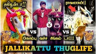 Tamilanda Thug Life | NIAN THUG LIFE