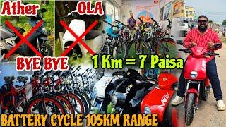 Most Affordable EV | ୧ କି.ମିକୁ ୭ ପଇସା | Battery Cycle 105Km Range | Odia Vlog