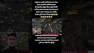 হৃদয় ফিরলো ঘরে তবে টুকরো টুকরো হয়ে #চট্রগ্রাম #রাউজান #রাউজান্নে_পুয়া #শেষ_পর্যন্ত_দেখুন_ভিডিওটা
