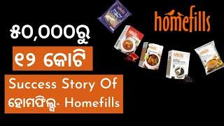 From 50,000 To 12 Crore | Success Story Of Homefills | Make In Odisha | News7