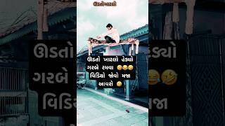 #Shorts Dandiya Ramva ne | Rajesh Ahir Gujarati Navratri Garba Song | #Short