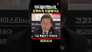 강력하게 처벌해야죠