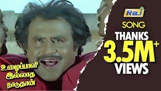 Uzhaippali Illatha Song HD | Uzhaippali | Superstar | Rajinikanth | Tamil HD Songs | RajTV