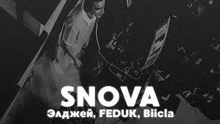 РАЗБОР БИТА SNOVA - Элджей, FEDUK, Biicla