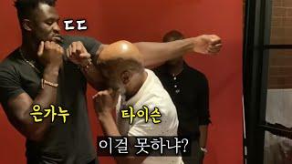 UFC핵빠따 은가누 참교육하는 마이크 타이슨