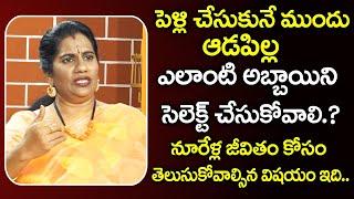 Mithunam - Life Coach Priya Chowdary about How to Choose Life Partner in Telugu | Mr Nag