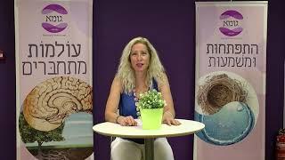 מערכת היחסים בין מאמן למתאמן - קורס הכשרת מאמנים בגומא-גבים