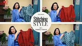 STITCHING STYLE BY PANKAJ THAKUR