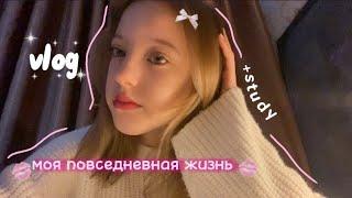 vlog-моя повседневная жизнь/танцы/ночевка/маникюр/учеба/дни со мной