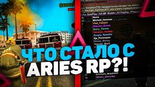 Что происходит с Aries rp|||Вся Правда