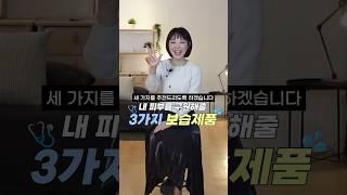 40대를 위한 환절기 피부 보습 제품 추천!