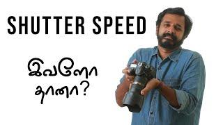 What is Shutter Speed? | How to use it? | V2K Tamil Photography
